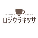 ロジウラキッサ