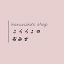 こららこのおみせ