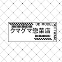 #クマグマ惣菜店