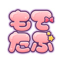 もでたぶ / modetab