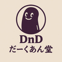 だーくあん堂
