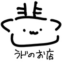 うドのお店