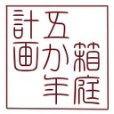 エーリッヒ ツァンによろしく 黒ウサギの棲家 Booth