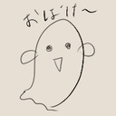 おばけの雑貨屋さん / Obake Item Shop