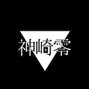 神崎零