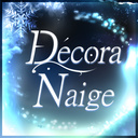 ◇DecoraNaige　～でこらねーじゅ～