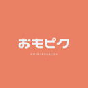 おもピク