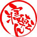 寝転びたい店