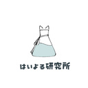 はいよる研究所