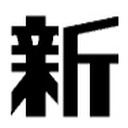 新猫重工業(旧:ニーニャのメカ系小物置き場)
