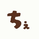 ちぇちぇ村