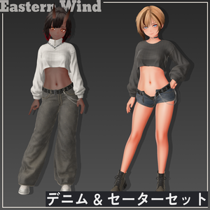 【EasternWindアバター対応】デニム＆セーターセット
