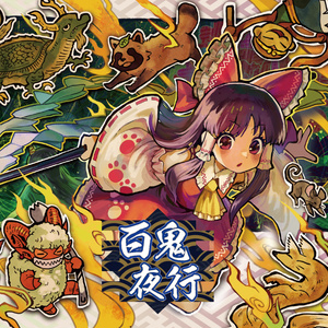 紫電一閃 - soundrefil - BOOTH