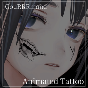 動くタトゥー(Animated Tattoo)「GouRRRmand」多数アバター導入可