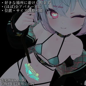 動く＆光るタトゥー(Animated Tattoo)「Tuberose Nocturne」多数アバター導入可 缩略图 3