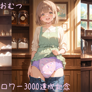 ユニコーン柄のおむつ【おむつの日＋フォロワー3000人記念！】