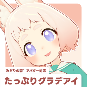 【みどりの森°アバター対応】たっぷりグラデアイテクスチャ【100枚】