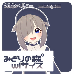 【複数アバター対応】シンプルベレー 缩略图 5
