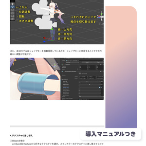 【PC/Quest対応】汎用腕章風リング 缩略图 8