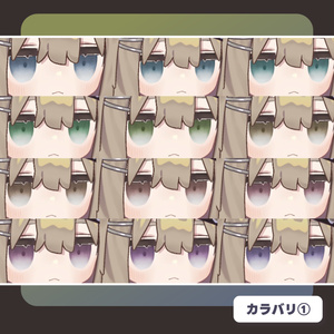 【キプフェル用】Zara-Zara Eyes【21色】 缩略图 3
