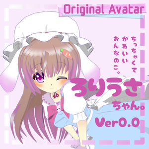 ろりうさちゃん。-Ver0.0-