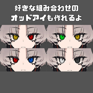 【SIUSIU対応】シンプルグルグル目 アイテクスチャセット 缩略图 6