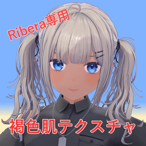 Ribera Make up 褐色肌
