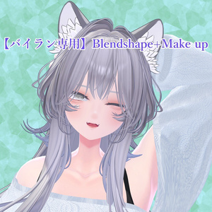 【バイラン専用】Blendshape+Make up