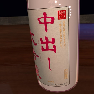 【3Dモデル】中出し大吟醸 ~孕みの一滴~ 缩略图 5