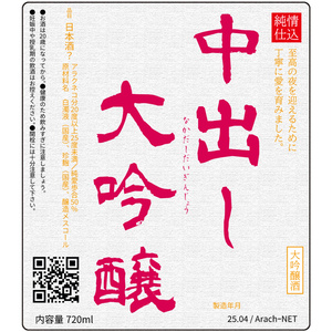 【3Dモデル】中出し大吟醸 ~孕みの一滴~