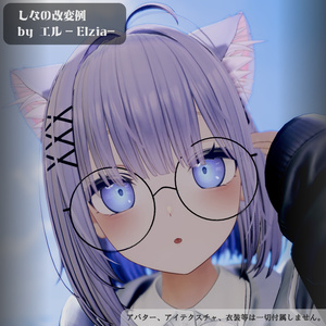 [29Avatars] Lume Optic 簡単導入アドオン / Lume Optic Easy Setup 缩略图 8