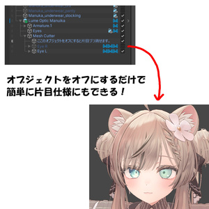 [29Avatars] Lume Optic 簡単導入アドオン / Lume Optic Easy Setup 缩略图 3