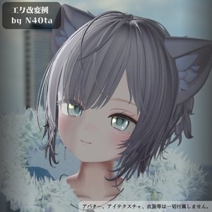 [29Avatars] Lume Optic 簡単導入アドオン / Lume Optic Easy Setup 缩略图 7