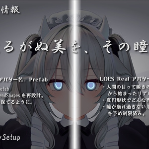 [29Avatars] Lume Optic 簡単導入アドオン / Lume Optic Easy Setup 缩略图 4