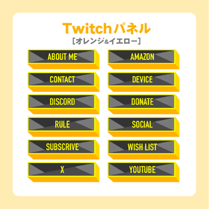 Twitchパネル/バナー【各色3種】