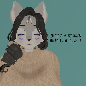 浄罪角/Jyouzaikaku【3アバター対応】 缩略图 4