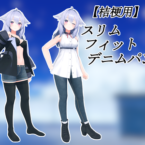 【桔梗用】スリムフィットデニムパンツ【kikyo用】