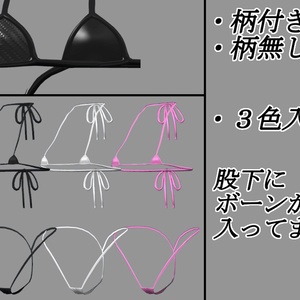 【イメリス用】マイクロビキニ 缩略图 3