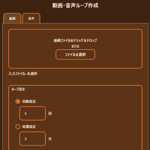 動画・音声をループさせる「Starlit Looper」