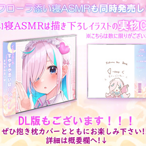 すきすきASMR - イル＝フローラ - BOOTH