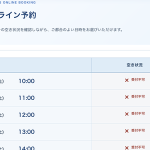 24時間WEB受付 Wordpressプラグイン