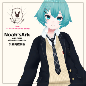 3D Costume Model] Public High School Uniform / Private High School Uniform