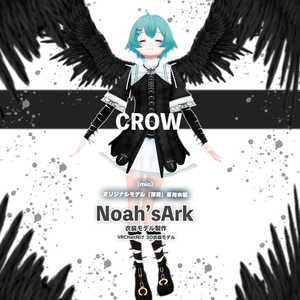 「薄荷」専用【3D衣装モデル】Crow