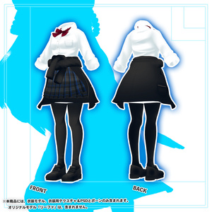 「リーファ」専用【3D衣装モデル】公立高校夏制服