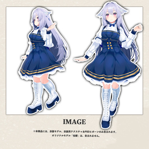 「桔梗」専用【3D衣装モデル】グリグラ