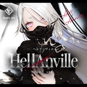 「ゾメちゃん」専用【3D衣装モデル】ヘルアンヴィル / HellAnville