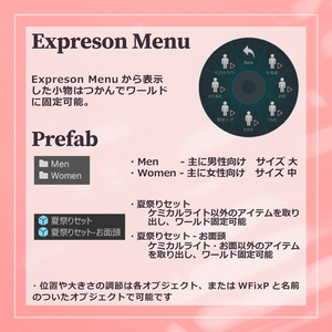 【MA対応】夏祭りセット🍧-Natsu Matsuri Set-【複数アバター対応】 缩略图 3