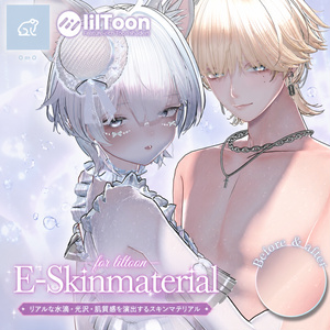 E-Skinmaterial【汎用濡れ肌】
