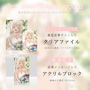 レビュー高評価商品 茨むあん3周年記念グッズ - 笑顔同封 茨店 - BOOTH キーホルダー・アクリルキーホルダー