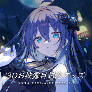 C99 ブルアカ カリンスリーブ - Citrus sugar＆秘密結社ESCR - BOOTH